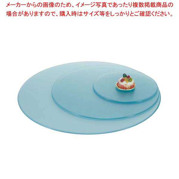 商品の仕様●外寸(mm)：670 ●重量：4.3kg●板厚/厚み：8.0●材質：アクリル ●耐熱・耐冷温度：75℃〜100℃■● ブッフェステーションは単品でも連結させても自由な組合わせで料理を一層引き立たせて魅力的な空間を演出できます。● 機能的で魅力的なブッフェシステム。● スペースに応じて自由なレイアウトに配置出来ます。● 手軽に組み立てが出来、収納場所も狭めます。● そのシルエットは魅力的な食空間を創り出します。● トレイ及びベースはアクリル製で耐熱温度(75℃〜100℃)ですので熱湯及び食器洗浄機のご使用は変型するおそれがあります。金タワシ等でこすりますと表面が摩耗しますので手洗いした後柔らかい布でヨゴレを拭き取って下さい。● トレイに重い物をのせる場合はベースの数を通常より多めに増やしてトレイをしっかり固定して下さい。● 支柱の溝にトレイがしっかり固定されているかどうかご確認下さい。奥まで組み込まれてない場合にトレイが支柱からはずれ落ちる事がありますので御注意下さい。● ブッフェステーション(ブッフェトレイ&ユニットシステム)は装飾性に富むと共にスペースに応じた自由なレイアウトに配置しやすく、軽量で簡単に持ち運びでき、工具も使わず素早く組み立てる事が出来ます。又、収納スペースも取りません。アクリル製のトレイは、ワレ、カケ、チップしにくく、そうじが簡単で清潔です。ブッフェステーションは料理人の創造力が自由に発揮でき、お店のコンセプトに満足できるよう自由にアレンジできますので、多彩なプレゼンテーションが可能です。※商品画像はイメージです。複数掲載写真も、商品は単品販売です。予めご了承下さい。※商品の外観写真は、製造時期により、実物とは細部が異なる場合がございます。予めご了承下さい。※色違い、寸法違いなども商品画像には含まれている事がございますが、全て別売です。ご購入の際は、必ず商品名及び商品の仕様内容をご確認下さい。※原則弊社では、お客様都合（※色違い、寸法違い、イメージ違い等）での返品交換はお断りしております。ご注文の際は、予めご了承下さい。ブッフェステーション 丸ライトグリーントレー G0067(L)φ670【 ビュッフェ関連 】 【厨房館】