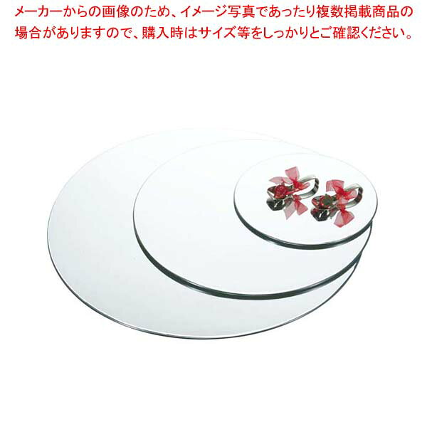 商品の仕様●外寸(mm)：310 ●重量：0.95kg●板厚/厚み：8.0●材質：アクリル ●耐熱・耐冷温度：75℃〜100℃■● ブッフェステーションは単品でも連結させても自由な組合わせで料理を一層引き立たせて魅力的な空間を演出できます。● 機能的で魅力的なブッフェシステム。● スペースに応じて自由なレイアウトに配置出来ます。● 手軽に組み立てが出来、収納場所も狭めます。● そのシルエットは魅力的な食空間を創り出します。● トレイ及びベースはアクリル製で耐熱温度(75℃〜100℃)ですので熱湯及び食器洗浄機のご使用は変型するおそれがあります。金タワシ等でこすりますと表面が摩耗しますので手洗いした後柔らかい布でヨゴレを拭き取って下さい。● トレイに重い物をのせる場合はベースの数を通常より多めに増やしてトレイをしっかり固定して下さい。● 支柱の溝にトレイがしっかり固定されているかどうかご確認下さい。奥まで組み込まれてない場合にトレイが支柱からはずれ落ちる事がありますので御注意下さい。● ブッフェステーション(ブッフェトレイ&ユニットシステム)は装飾性に富むと共にスペースに応じた自由なレイアウトに配置しやすく、軽量で簡単に持ち運びでき、工具も使わず素早く組み立てる事が出来ます。又、収納スペースも取りません。アクリル製のトレイは、ワレ、カケ、チップしにくく、そうじが簡単で清潔です。ブッフェステーションは料理人の創造力が自由に発揮でき、お店のコンセプトに満足できるよう自由にアレンジできますので、多彩なプレゼンテーションが可能です。● ブッフェステーション(ブッフェトレイ&ユニットシステム)は装飾性に富むと共にスペースに応じた自由なレイアウトに配置しやすく、軽量で簡単に持ち運びでき、工具も使わず素早く組み立てる事が出来ます。又、収納スペースも取りません。アクリル製のトレイは、ワレ、カケ、チップしにくく、そうじが簡単で清潔です。ブッフェステーションは料理人の創造力が自由に発揮でき、お店のコンセプトに満足できるよう自由にアレンジできますので、多彩なプレゼンテーションが可能です。※商品画像はイメージです。複数掲載写真も、商品は単品販売です。予めご了承下さい。※商品の外観写真は、製造時期により、実物とは細部が異なる場合がございます。予めご了承下さい。※色違い、寸法違いなども商品画像には含まれている事がございますが、全て別売です。ご購入の際は、必ず商品名及び商品の仕様内容をご確認下さい。※原則弊社では、お客様都合（※色違い、寸法違い、イメージ違い等）での返品交換はお断りしております。ご注文の際は、予めご了承下さい。ブッフェステーション 丸ミラートレー M0031(S)φ310【 ビュッフェ関連 】 【厨房館】