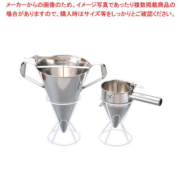 種落とし用(ディポジッター)スタンド φ140×H187 35369【厨房館】