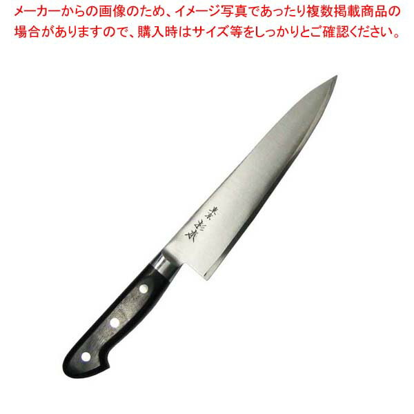 杉本 ツバ付最上品(A)洋庖丁(日本鋼)牛刀 21cm【厨房館】
