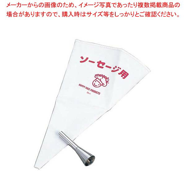 【まとめ買い10個セット品】 口金セット(ソーセージ用)No.3200 フランクフルト用【厨房館】