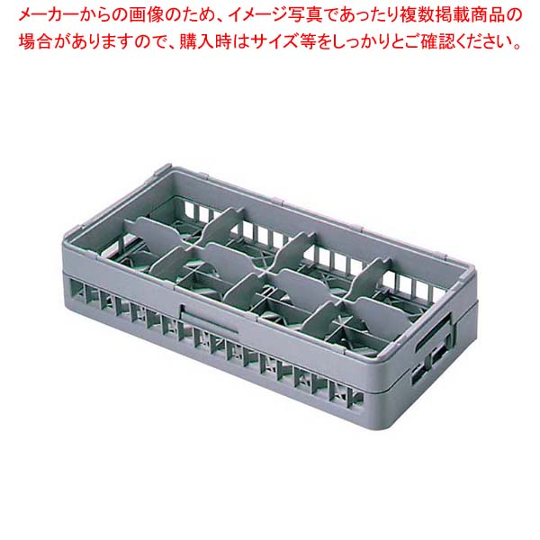 【まとめ買い10個セット品】 BK ハーフ グラスラック 8仕切 HG-8-195【厨房館】