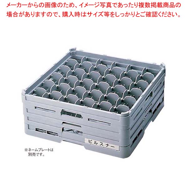 BK フル ステムウェアラック36仕切 S-36-75【厨房館】