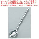 【まとめ買い10個セット品】 UK 18-8 縦口 穴明レードル 50cc【厨房館】