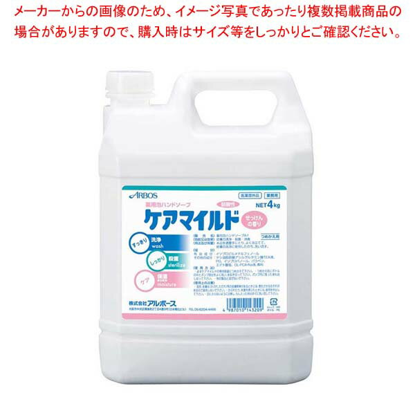 アルボース 薬用泡ハンドソープ ケアマイルド せっけんの香り 4kg【厨房館】