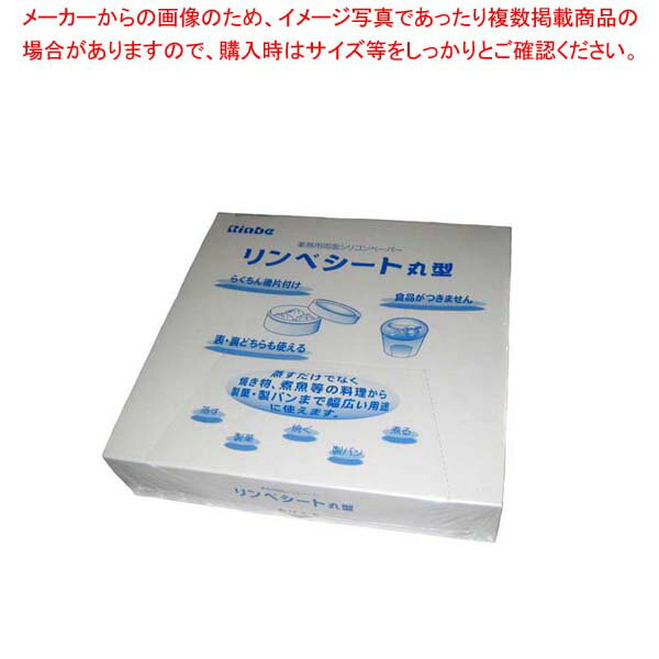 リンベシート丸型 メッシュペーパー(500枚入)RSM-170【厨房館】