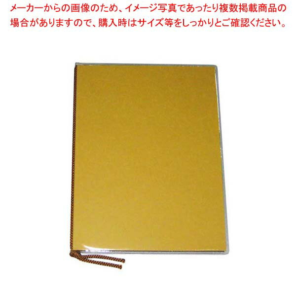 【まとめ買い10個セット品】 えいむ クラフトクランプルメニューブック SB-513 小 イエロー【厨房館】