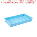 【まとめ買い10個セット品】 EBM PPカラー番重 B型 特大 ブルー(サンコー製)【厨房館】