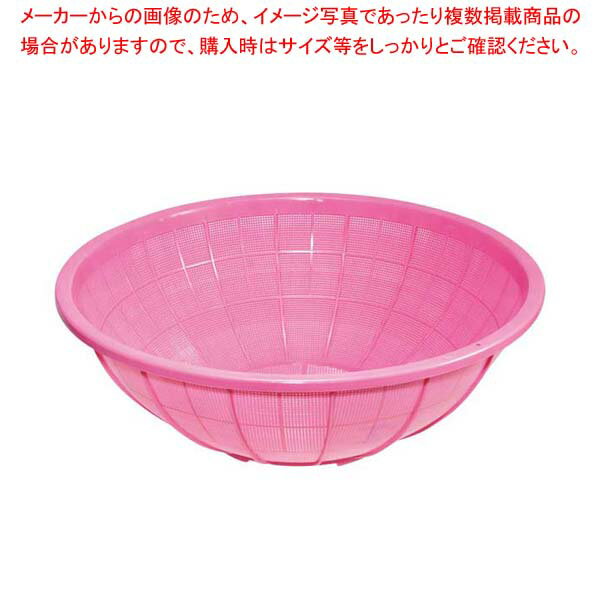 【まとめ買い10個セット品】 サンコー ザル 大 ピンク【厨房館】