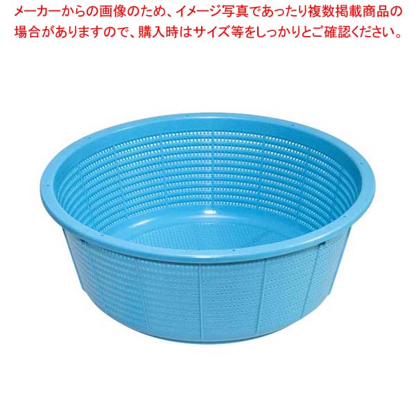 サンコー ザル 小 ブルー【厨房館】