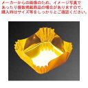 【まとめ買い10個セット品】 角型カップ 旬彩の器 双金(300枚入)M33-755【厨房館】