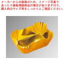 角型カップ 旬彩の器 双金(300枚入)M33-757【厨房館】(3)