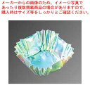 【まとめ買い10個セット品】 角型カップ 旬彩の器 オーロラ(300枚入)M33-746【厨房館】