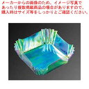 【まとめ買い10個セット品】 角型カップ 旬彩の器 オーロラ(300枚入)M33-749【厨房館】