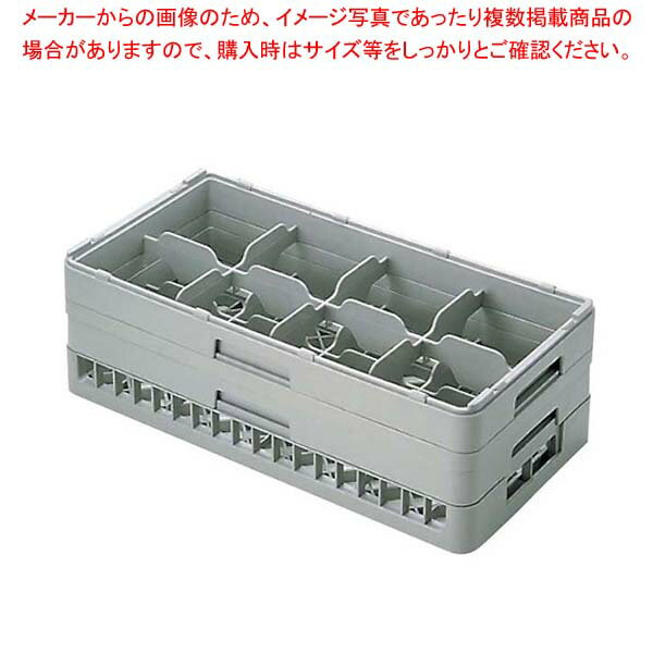 【まとめ買い10個セット品】 BK ハーフ ステムウェアラック 8仕切 HS-8-125【厨房館】