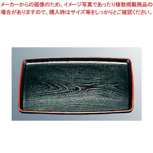 【終売】【まとめ買い10個セット品】 長手盆 胴張 黒木目天朱 尺1 6-59-7【厨房館】