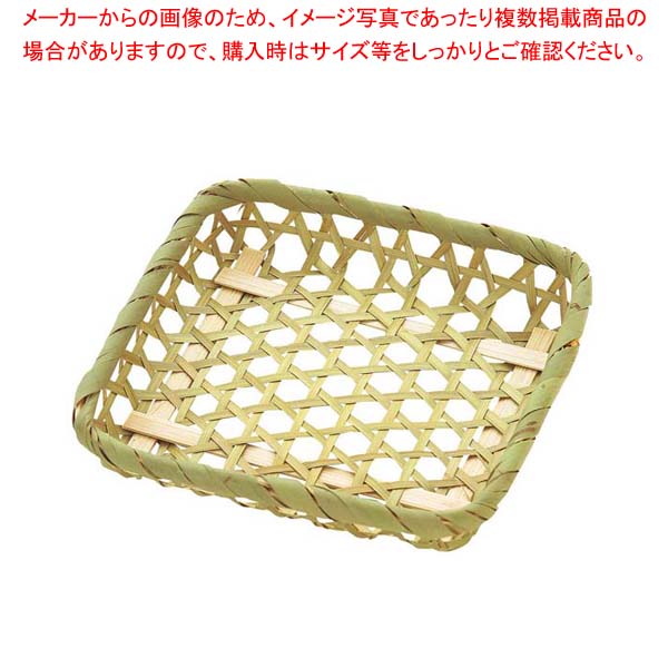 【まとめ買い10個セット品】 竹 角 目ざる(10枚入)3292 150×150【厨房館】