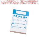【まとめ買い10個セット品】 キッチンペッタウィークリー(100枚綴り×10冊入)ブルー【厨房館】