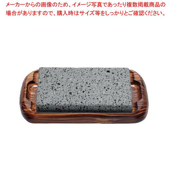 Other - 【まとめ買い10個セット品】 石焼セット SA-52(中)【厨房館】