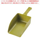 【まとめ買い10個セット品】 バーキンタ ハンドスコップ 小 黄 66203300【厨房館】(3)