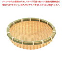 【まとめ買い10個セット品】 竹 新椀ざる 3914 14号 146×H35【厨房館】