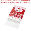 クッキングペーパー(シート)白無地 FTN2030-K(500枚入)【厨房館】