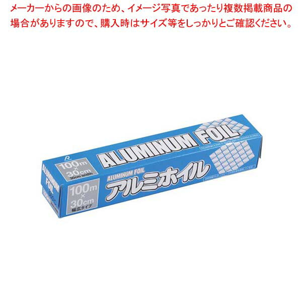 【まとめ買い10個セット品】 業務用 アルミホイル 30cm×100m【厨房館】