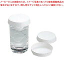 スタンキャップ No.54 φ70×22 白(3000枚入)【厨房館】