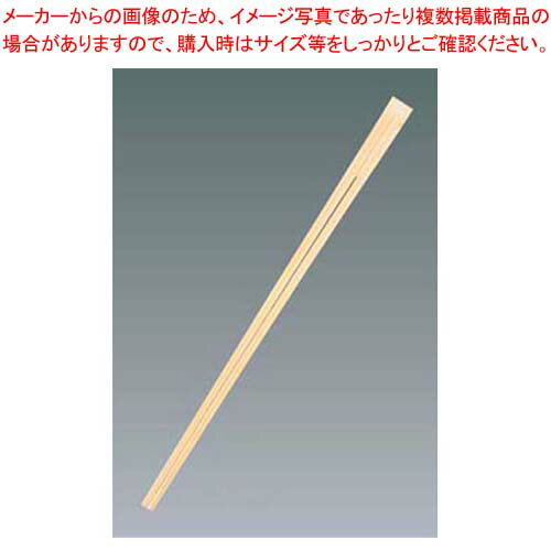 割箸(3000膳入)竹天削 A品 全長240【厨房館】