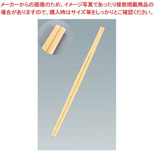 割箸 竹利久A品 3000膳入 全長240【厨房館】