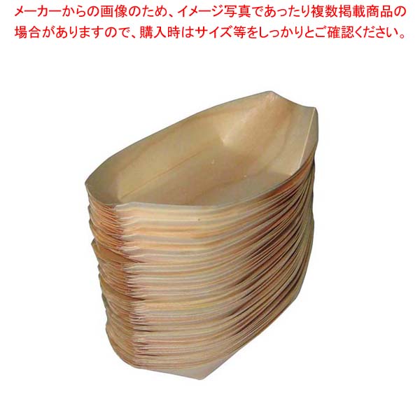 経木舟皿(50枚入)7寸 約190×100【厨房館】