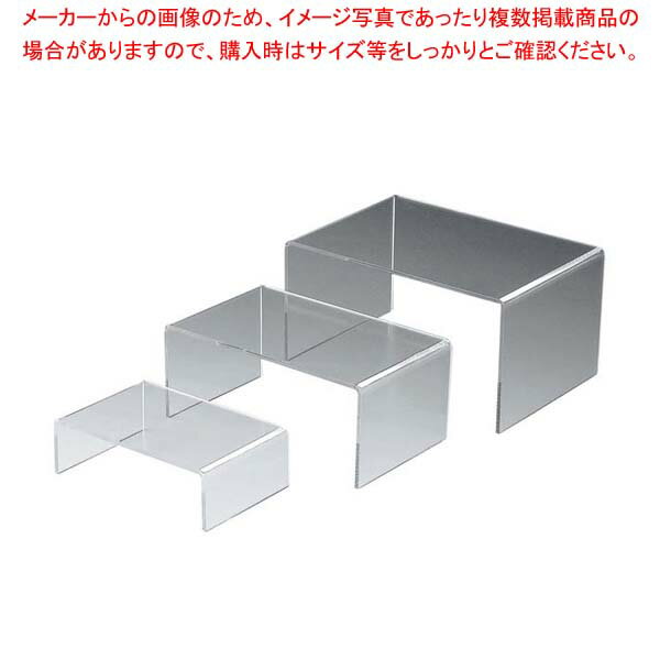 アクリル ディスプレイ コの字3点セット 50687【厨房館】