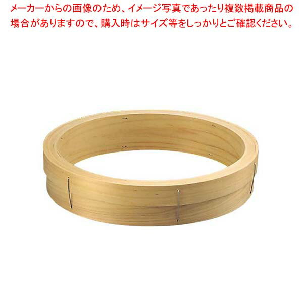 料理鍋用ひのき中華セイロ 台輪 45cm【人気 業務用 肉まんせいろ通販 小籠包蒸し器 蒸籠通販 せいろ使い始め】【厨房館】