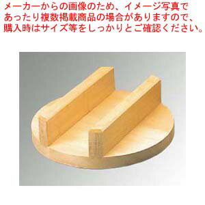 【まとめ買い10個セット品】 豊年釜用 木蓋(唐桧)35cm(32cm用)【厨房館】