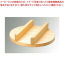 【まとめ買い10個セット品】 豊年釜用 木蓋(唐桧)47cm(45cm用)【厨房館】