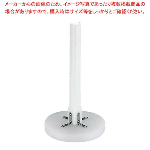 プラスチック スープ漉棒 小 φ190【厨房館】(3.0)