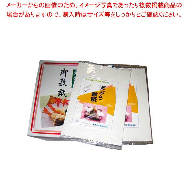 Rakuten - 【まとめ買い10個セット品】 天紙 D(1000枚入)中 180×250【厨房館】