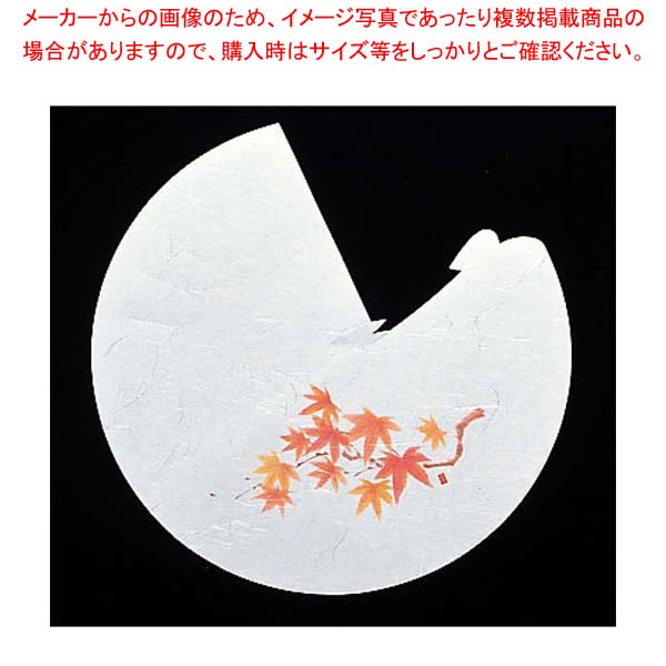 【まとめ買い10個セット品】 遊膳 料理ぼうし四季(100枚入)RB-08 もみじ(9月〜11月)【厨房館】