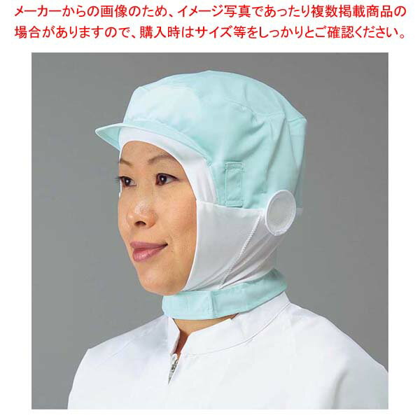 【まとめ買い10個セット品】 頭巾帽子 ショートタイプ 9-1018 グリーン M【厨房館】(3.0)