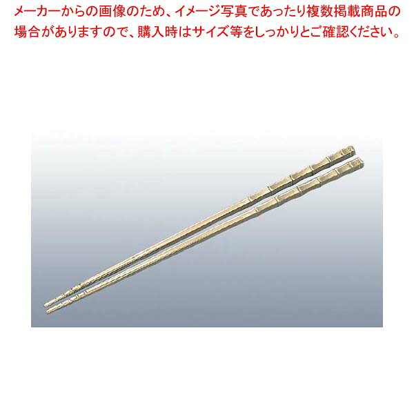 商品の仕様●外寸(mm)：330 ●材質：砲金鋳物※商品画像はイメージです。複数掲載写真も、商品は単品販売です。予めご了承下さい。※商品の外観写真は、製造時期により、実物とは細部が異なる場合がございます。予めご了承下さい。※色違い、寸法違いなども商品画像には含まれている事がございますが、全て別売です。ご購入の際は、必ず商品名及び商品の仕様内容をご確認下さい。※原則弊社では、お客様都合（※色違い、寸法違い、イメージ違い等）での返品交換はお断りしております。ご注文の際は、予めご了承下さい。砲金鋳物 角竹 火箸 33cm【 店舗備品・インテリア 】 【厨房館】