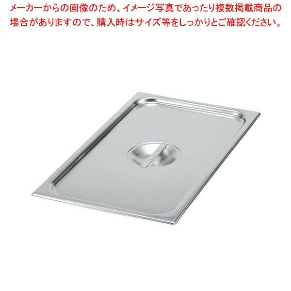 Rakuten - 【まとめ買い10個セット品】 ヴォラース 18-6 スーパーパンSP5用カバー 2/3用 75110【厨房館】
