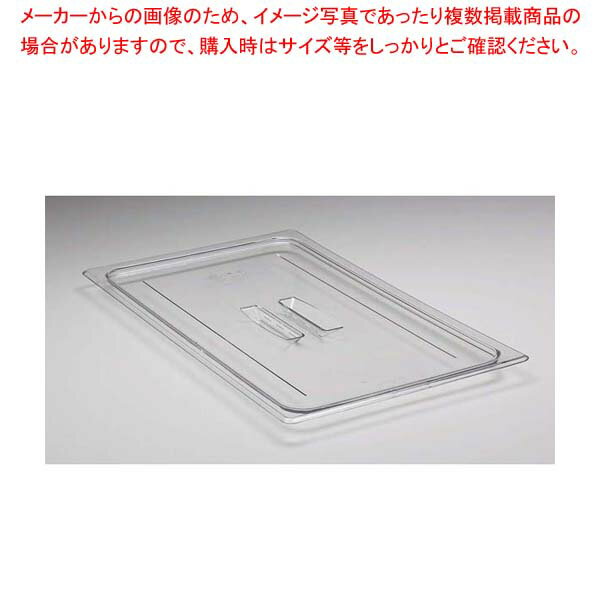 【まとめ買い10個セット品】 キャンブロ フードパンカバー 1/1 取手付 10CWCH(135)【厨房館】