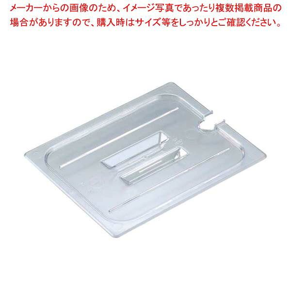 【まとめ買い10個セット品】 キャンブロ フードパンカバー 1/2 切込取手付 20CWCHN【厨房館】