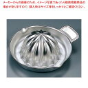 18-8 両口 グレープフルーツ絞り φ135【厨房館】