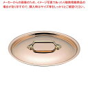 【まとめ買い10個セット品】 ムヴィエール カパーイノックス 鍋蓋 6508 12cm【厨房館】