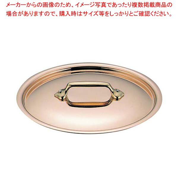 ムヴィエール カパーイノックス 鍋蓋 6508 18cm【厨房館】