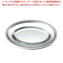 【まとめ買い10個セット品】 抗菌 18-8 小判皿 12インチ【厨房館】(3)