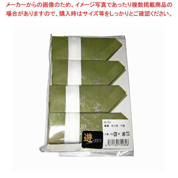 箸膳 花小紋(100枚入)KO-Z01 竹笹【厨房館】
