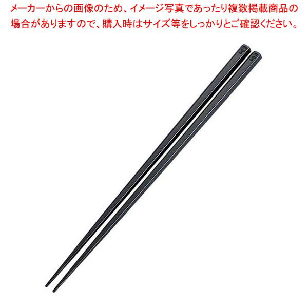 Rakuten - 抗菌 六角 箸 すべり止め付 22.5cm ブラック【厨房館】