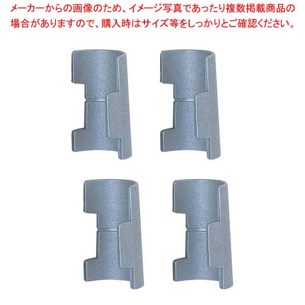 楽天業務用厨房機器の飲食店厨房館【まとめ買い10個セット品】 キャニオン シェルフ用アルミテーパー AL 4ヶ組【厨房館】